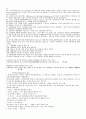총체예술의 이해 요점정리 31페이지