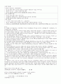 총체예술의 이해 요점정리 34페이지