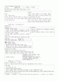 총체예술의 이해 요점정리 35페이지