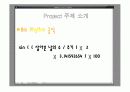 바이오리듬 구하기(c버젼) 5페이지