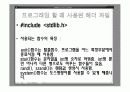 바이오리듬 구하기(c버젼) 8페이지