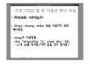 바이오리듬 구하기(c버젼) 9페이지