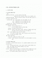 교육과정 변화와 운영 1페이지
