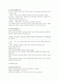 교육과정 변화와 운영 2페이지
