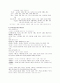 교육과정 변화와 운영 4페이지