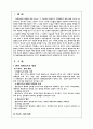 행정국가 과제 2페이지