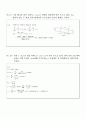 김경호 저 수리학 연습문제 8장 레포트 2페이지