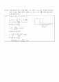 김경호 저 수리학 연습문제 8장 레포트 5페이지