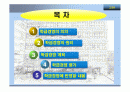 학급경영  2페이지