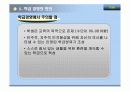 학급경영  5페이지