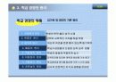 학급경영  8페이지