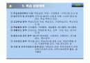 학급경영  13페이지