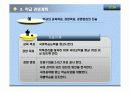 학급경영  17페이지