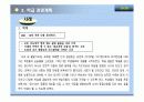 학급경영  19페이지