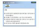 학급경영  20페이지