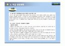 학급경영  21페이지