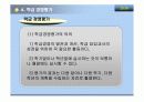 학급경영  25페이지