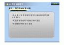 학급경영  26페이지