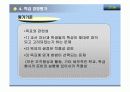 학급경영  27페이지