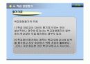 학급경영  28페이지