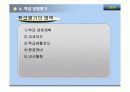 학급경영  29페이지