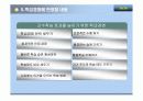 학급경영  31페이지
