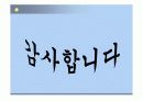 학급경영  33페이지