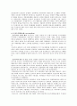 경제학의 변천 과정 4페이지