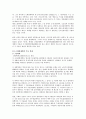 경제학의 변천 과정 9페이지