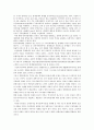 경제학의 변천 과정 26페이지