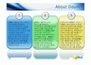 다음(Daum)의 모든것 9페이지