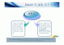 다음(Daum)의 모든것 12페이지