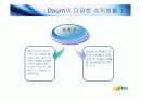 다음(Daum)의 모든것 18페이지