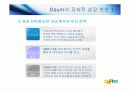 다음(Daum)의 모든것 27페이지