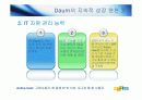 다음(Daum)의 모든것 29페이지