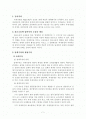 조세소송에 있어서의 심리의 범위 및 대상과 관련하여, 총액주의와 쟁점주의, 흡수설과 병존설의 장단점을 실무적인 관점에서 비교 검토 2페이지