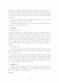 조세소송에 있어서의 심리의 범위 및 대상과 관련하여, 총액주의와 쟁점주의, 흡수설과 병존설의 장단점을 실무적인 관점에서 비교 검토 3페이지