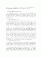 조세소송에 있어서의 심리의 범위 및 대상과 관련하여, 총액주의와 쟁점주의, 흡수설과 병존설의 장단점을 실무적인 관점에서 비교 검토 5페이지