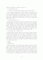 조세소송에 있어서의 심리의 범위 및 대상과 관련하여, 총액주의와 쟁점주의, 흡수설과 병존설의 장단점을 실무적인 관점에서 비교 검토 6페이지