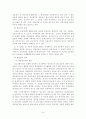 조세소송에 있어서의 심리의 범위 및 대상과 관련하여, 총액주의와 쟁점주의, 흡수설과 병존설의 장단점을 실무적인 관점에서 비교 검토 7페이지