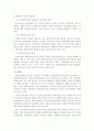 조세소송에 있어서의 심리의 범위 및 대상과 관련하여, 총액주의와 쟁점주의, 흡수설과 병존설의 장단점을 실무적인 관점에서 비교 검토 8페이지
