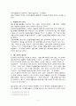 3불 정책과 나의 의견 2페이지