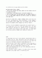 3불 정책과 나의 의견 3페이지