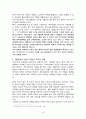3불 정책과 나의 의견 8페이지