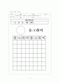 자폐장애 행동수정 보고서 11페이지