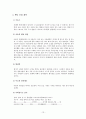 자폐장애 행동수정 보고서 13페이지
