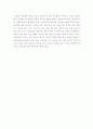과거주택과 현대주택이 함께하는 집(과거주택과 현대주택의 차이점) 4페이지