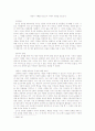 영웅이 시대를 만드는가 시대가 영웅을 만드는가에 대한 고찰 1페이지