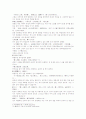 열국지 65第六十五回 12페이지