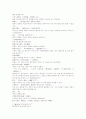 열국지 65第六十五回 13페이지
